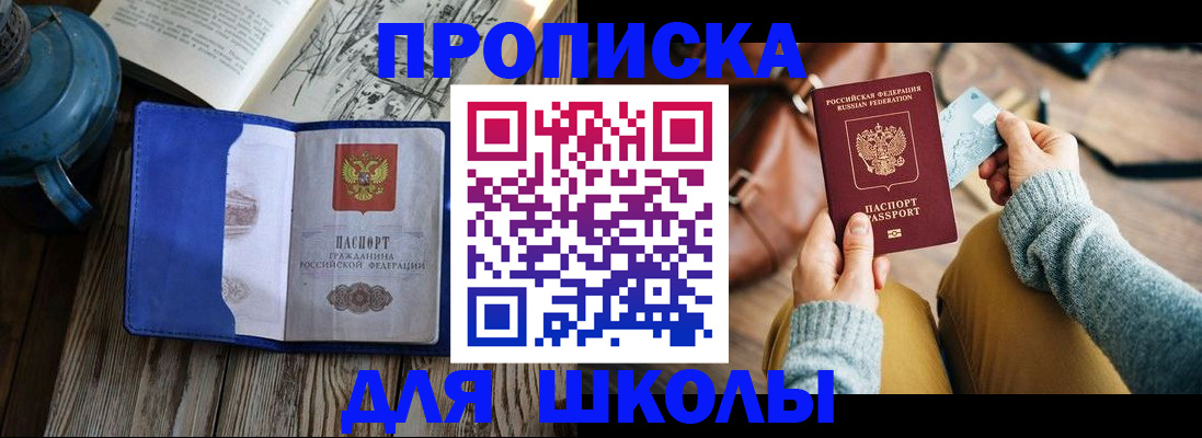 временная регистрация в квартире в Вытегре